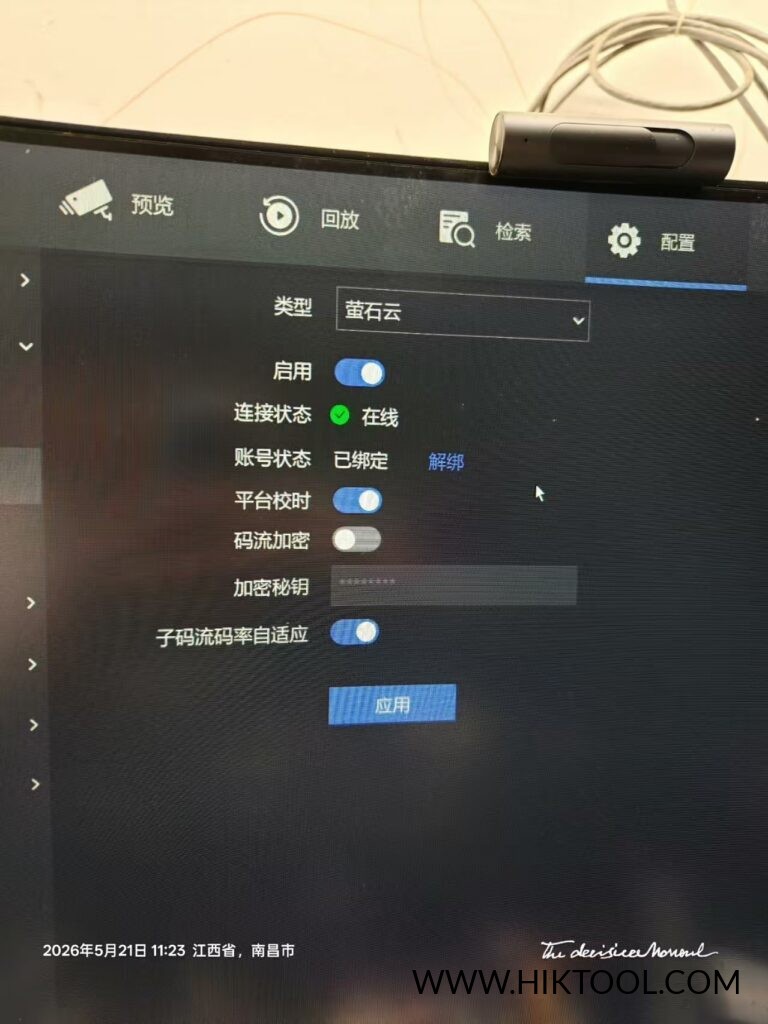 图片[2]-海康威视录像机DS-7616N-E2-V3-RTJ公版升级包 支持萤石云 V4.83.105_build250901-汇科工具笔记