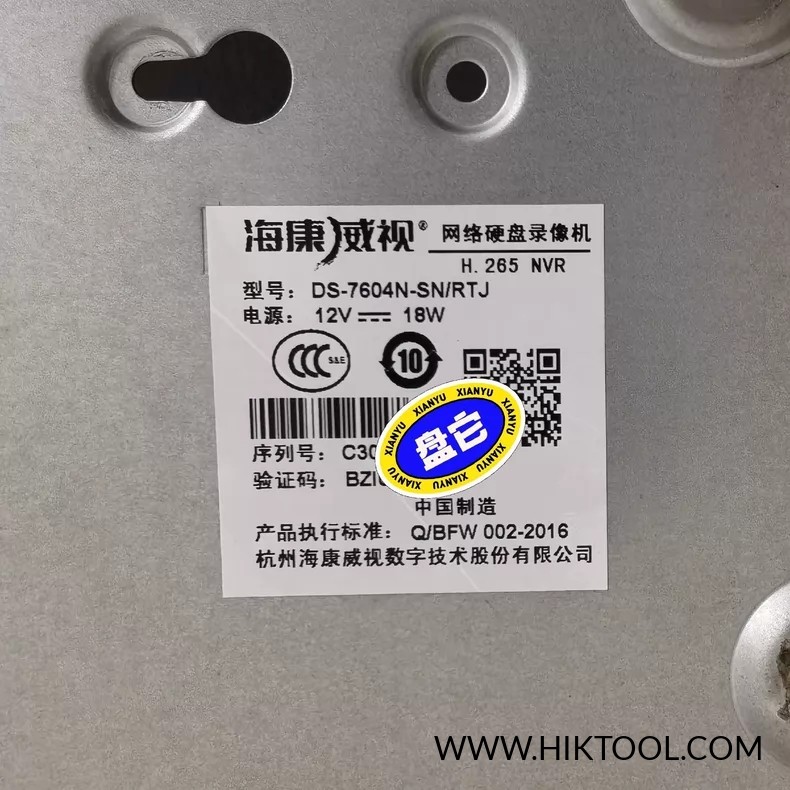 图片[2]-海康威视DS-7604N-K1 RTJ定制机固件升级包  升级至NVR4.0Lite  支持萤石云APP 手机添加-汇科工具笔记