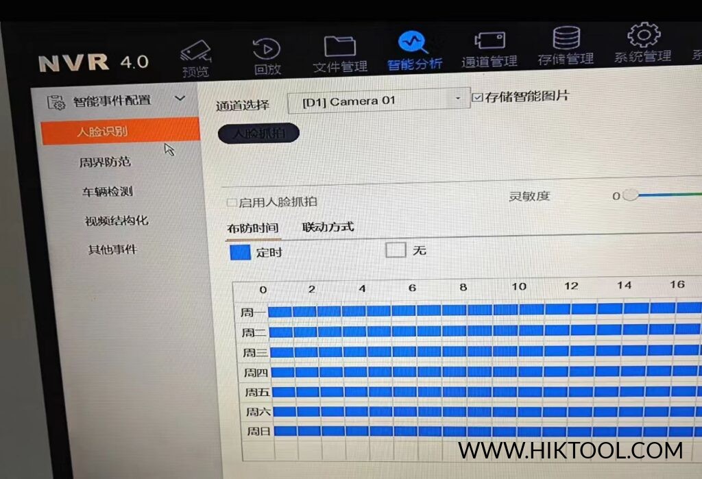 图片[1]-海康威视DS-7708N-I4-YD DS-7716N-I4-YD DS-7732N-I4-YD定制机专用升级包  升级公版系统 固件版本：V4.61.030_260121-汇科工具笔记