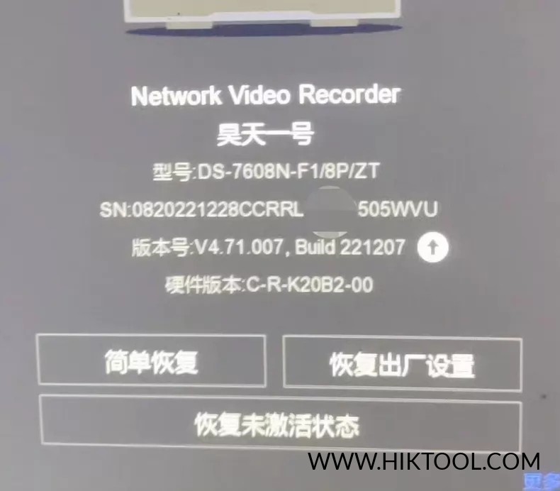 海康威视DS-7608N-F1 ZT 定制录像机刷机包，支持萤石云。-汇科工具笔记