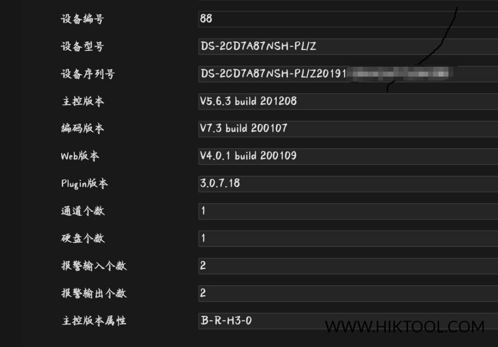 图片[1]-海康威视DS-2CD7A87NSH-PL/Z 定制机升级包 H3主控  固件版本：IPC_H3_CN_STD_5.6.3_201208 公版-汇科工具笔记