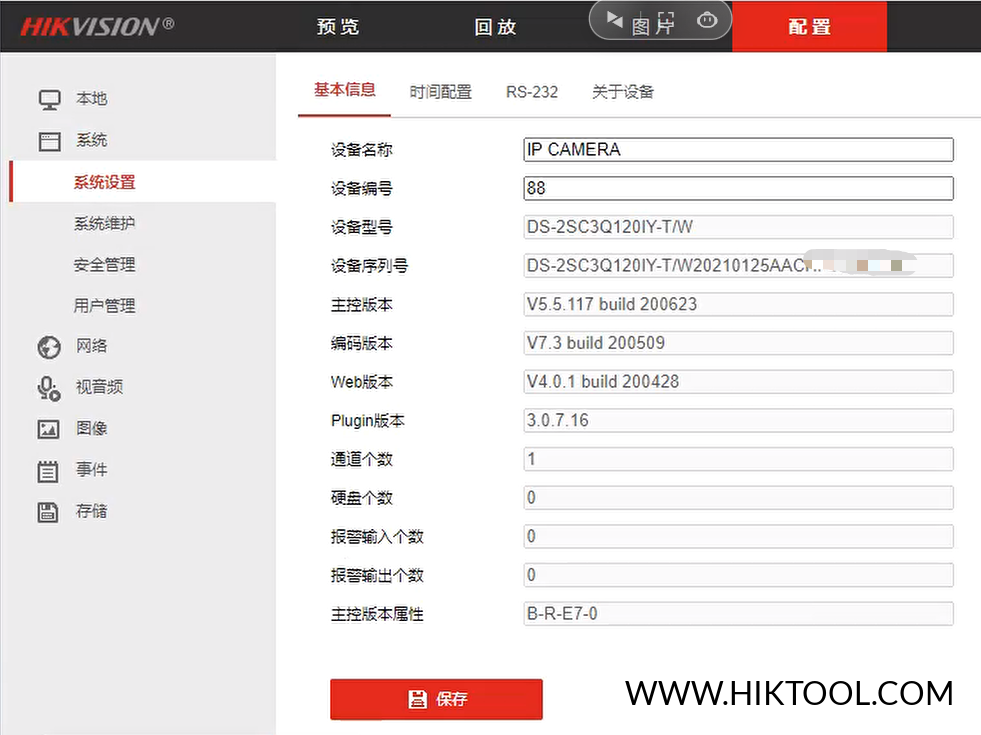 图片[1]-海康威视DS-2SC3Q120IY-T/W升级包 IPCTC_E7_CN_STD_5.5.820_231109不支持萤石云-汇科工具笔记