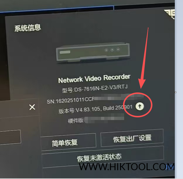 海康威视录像机DS-7616N-E2-V3-RTJ公版升级包 支持萤石云 V4.83.105_build250901-汇科工具笔记