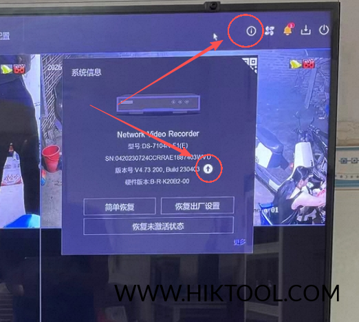 海康威视录像机升级【NVR 4.0lite】外接显示器版本升级教程-汇科工具笔记