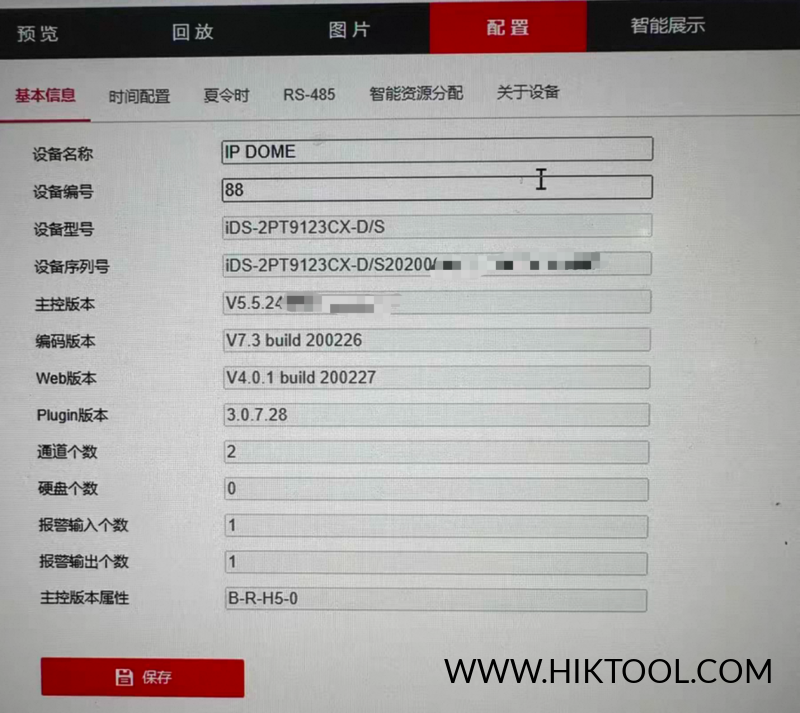 海康威视 iDS-2PT9123CX-D/S 全局摄像机 H5 主控专用版本IPQ_H5_CN_STD_5.5.820_220530-汇科工具笔记