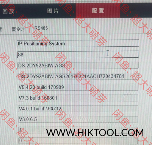 海康威视 DS-2DY92ABIW-AGS系统升级包 DS-2DY92ABIW-AGS_5.5.12_171214固件升级包-汇科工具笔记