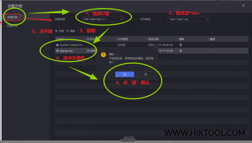 图片[2]-海康威视录像机升级【NVR 4.0lite】外接显示器版本升级教程-汇科工具笔记