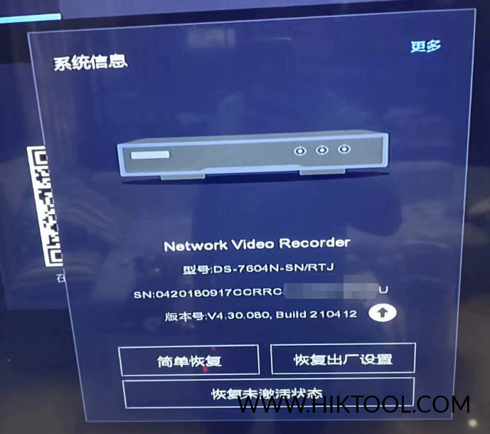 海康威视DS-7604N-SN/RTJ定制机固件升级包 升级至NVR4.0Lite 支持萤石云APP-汇科工具笔记
