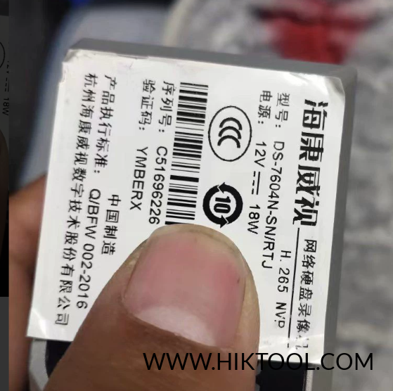 图片[2]-海康威视DS-7604N-SN/RTJ定制机固件升级包 升级至NVR4.0Lite 支持萤石云APP-汇科工具笔记