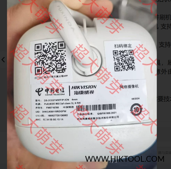 海康威视 DS-2CD2T45EF/P-ICN 电信定制版刷机包公版固件刷机包HIKTOOL 强刷工具DS-2CD2T45EFP-ICN-汇科工具笔记