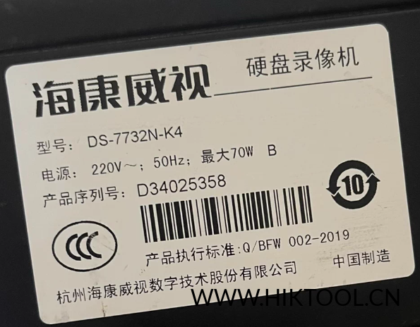海康威视DS-7732N-K4 升级包V4.61.030_260121版本 NVR4.0系统 - 汇科工具笔记-安防设备刷机包-安防技术网-汇科工具笔记-安防设备刷机包-安防技术网