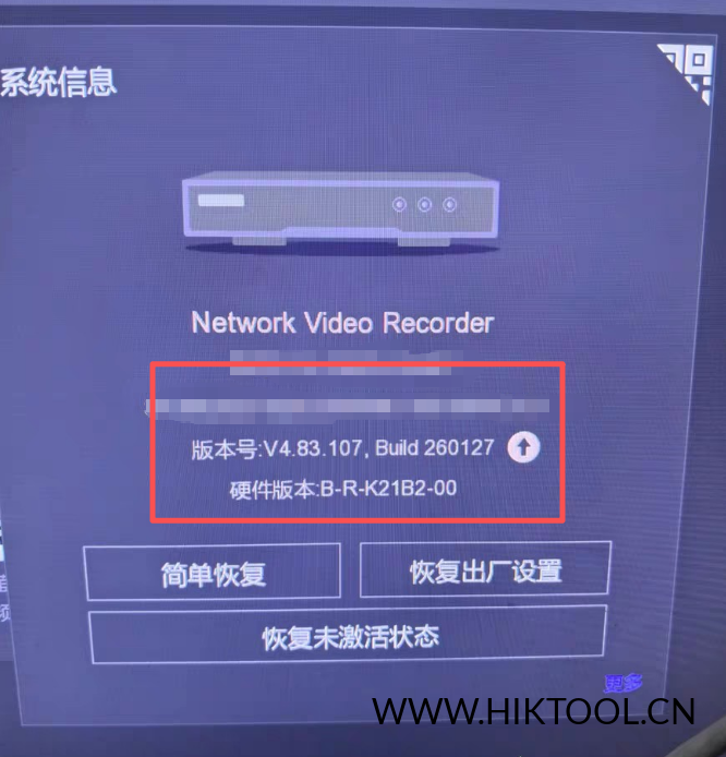 海康威视录像机升级包NVR_QD_K21B2_CN_STD_V4.83.107_build260127升级包 硬件版本:B-R-K21B2-00 - 汇科工具笔记-安防设备刷机包-安防技术网-汇科工具笔记-安防设备刷机包-安防技术网