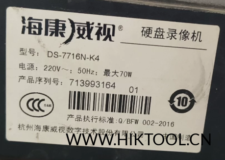海康威视DS-7916N-K4 网络硬盘录像机系统升级包 NVR_QD_CN_STD_V4.74.210_240108（4.0 Lite版本） - 汇科工具笔记-安防设备刷机包-安防技术网-汇科工具笔记-安防设备刷机包-安防技术网