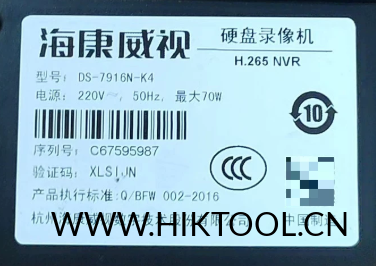 海康威视DS-7916N-K4 网络硬盘录像机 NVR_QD_CN_STD_V3.4.112_200622（3.4老系统） - 汇科工具笔记-安防设备刷机包-安防技术网-汇科工具笔记-安防设备刷机包-安防技术网