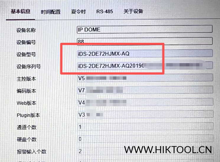 海康球机iDS-2DE72HJMX-AQ H3主控升级包 5.6.13_190426 - 汇科工具笔记-安防设备刷机包-安防技术网-汇科工具笔记-安防设备刷机包-安防技术网