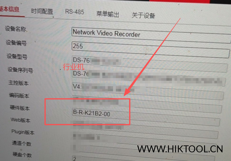 海康威视录像机升级包 NVR_BL_K21B2_CN_STD_V4.83.107_build260127升级包 硬件版本:B-R-K21B2-00 行业设备升级包 - 汇科工具笔记-安防设备刷机包-安防技术网-汇科工具笔记-安防设备刷机包-安防技术网