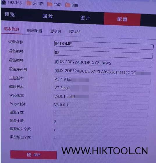 海康球机 iDS-2DF72ABCDE-XYZL/VWS — R4主控机芯 系统升级包 （萤石云功能未测试）IPD_R4_CN_STD_5.3.800_210826 - 汇科工具笔记-安防设备刷机包-安防技术网-汇科工具笔记-安防设备刷机包-安防技术网